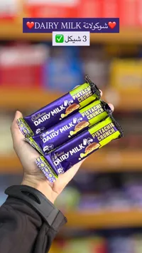 شوكولاتة ديري ميلك بالفستق المقرمش - كادبوري (Cadbury Dairy Milk Pistachio Crunch) - سوق غزة