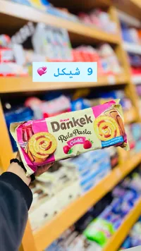 كيك رول بالفراولة - أولكر دانكيك (Ülker Dankek) - سوق غزة