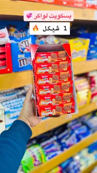 بسكويت ويفر بريك 3 بالبندق - لواكر (Loacker) - سوق غزة