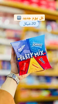 تشكيلة شوكولاتة بارتي ميكس - ميلكا وأوريو وتوبليرون (Milka & Oreo) - سوق غزة