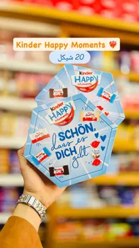 تشكيلة شوكولاتة هابي مومنتس - كيندر (Kinder) - سوق غزة