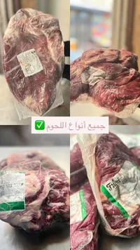 لحم بقري مجمد - فريبو (Friboi)