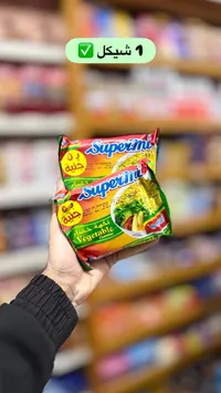 نودلز سريعة التحضير بنكهة الخضار - سوبرمي (Supermi) - سوق غزة