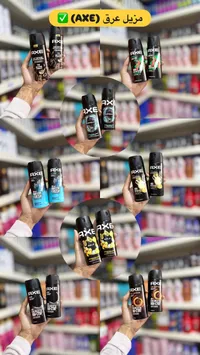 بخاخ مزيل عرق متنوع - أكس (Axe)