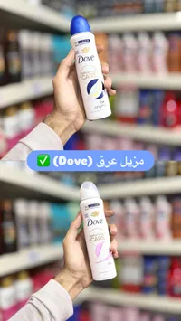 مزيل عرق أدفانسد كير - دوف (Dove)