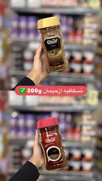 قهوة سريعة التحضير - ازحيمان (Izhiman)