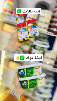 لبنة بالزيت - الجبريني
