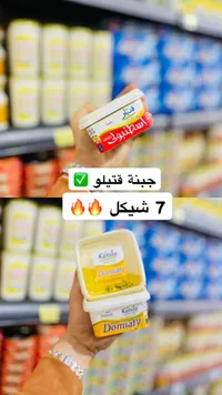 جبنة إسطنبولي بالفلفل - قتيلو (Katilo) - سوق غزة