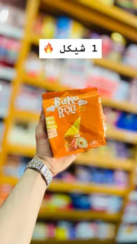 سناكس القمح بنكهة الجبنة - بيك رولز (Bake Rolz) - سوق غزة
