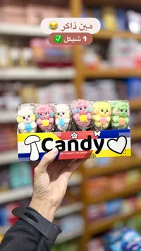 حلوى المارشميلو على شكل حيوانات - كاندي (Candy) - سوق غزة