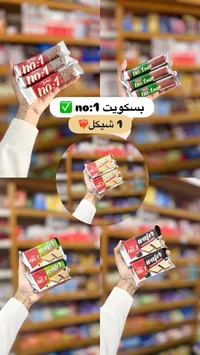 بسكويت ويفر نو:1 - توركو (Torku) - سوق غزة