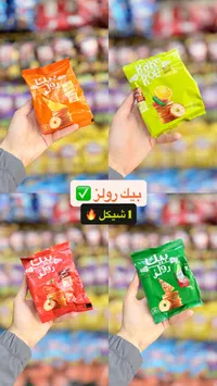 سناكس بيك رولز - إيديتا (Edita) - سوق غزة