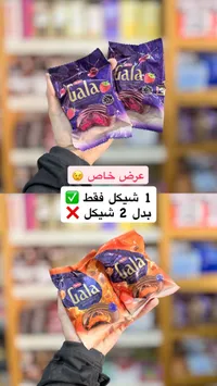 كيك مغطى بالكاكاو غالا - توركو (Torku) - سوق غزة