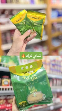 شاي كرك سريع التحضير - كافيلوكس (Cafelux)