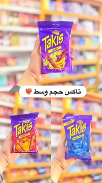 رقائق الذرة الحارة - تاكيس (Takis)