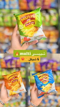 شيبس ملتي (Multi Chips) - سوق غزة