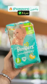 حفاضات أكتيف بيبي دراي نمرة 3 - بامبرز (Pampers)
