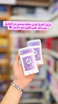 مزيل عرق ستيك ديرما لتقليل نمو الشعر - ليدي سبيد ستيك (Lady Speed Stick)