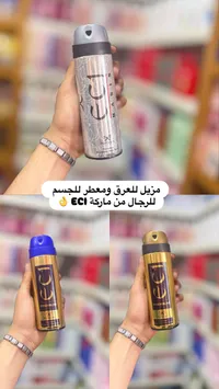 بخاخ معطر للجسم ومزيل عرق للرجال - إي سي آي (ECI)