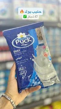 حليب بودرة يومي - بوك (Puck) - سوق غزة
