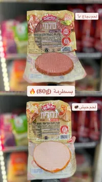 شرائح مرتديلا مدخنة - يهيام (Yehiam)