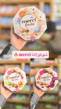 تشكيلة شوكولاتة لوفليز - ميرسي (Storck)