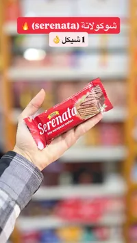 ويفر مغطى بالشوكولاتة - سيريناتا من توتيس (Tottis) - سوق غزة