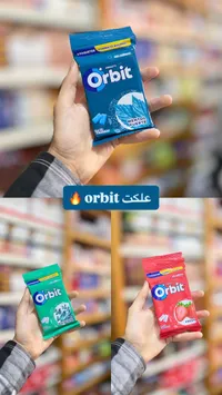 علكة أوربت - عبوة توفير (Orbit)
