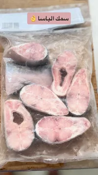 سمك الباسا المجمد