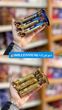 شوكولاتة بالحليب والبندق - ميلينيوم (Millennium)