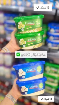 حلاوة طحينية فاخرة - أركان - سوق غزة