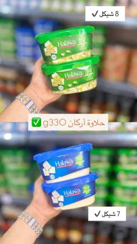 حلاوة طحينية - أركان (Arkan) - سوق غزة