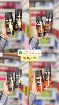 بخاخ مزيل عرق للجسم - اكس (Axe) - سوق غزة