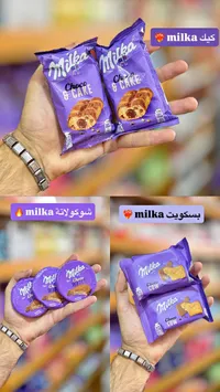 كيك الشوكولاتة - ميلكا (Milka)