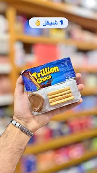 أصابع بسكويت مع صوص الشوكولاتة - تريليون تشوكو (Trillion) - سوق غزة