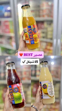 عصير نكتار - بست (Best) - سوق غزة