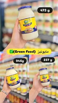 مايونيز كلاسيك - جرين فود (Green Food)