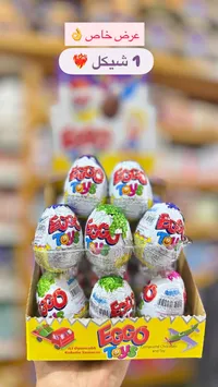 بيض الشوكولاتة مع لعبة - إيغو تويز (Eggo Toys) - سوق غزة