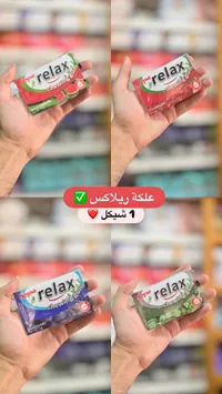 علكة ريلاكس - هوبي (Hoopie) - سوق غزة