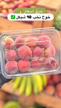 خوخ طازج نخب أول - سوق غزة
