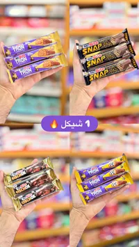 أصابع شوكولاتة متنوعة - مستر بايت (Mr. Bite) - سوق غزة