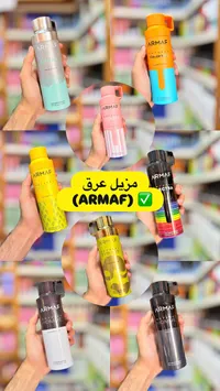 بخاخ معطر للجسم أوديسي - أرماف (Armaf)