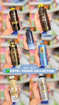 بخاخ معطر للجسم - مجموعة برج إيفل (Eiffel Tower Collection)