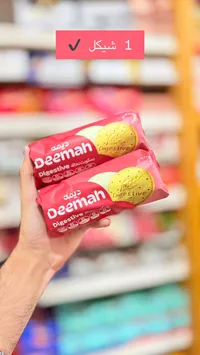 بسكويت دايجستف بالنخالة - ديمة (Deemah) - سوق غزة