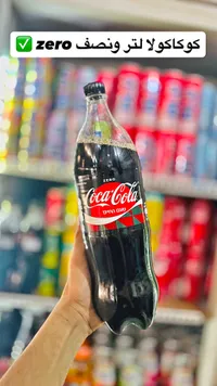 مشروب غازي كوكاكولا زيرو - 1.5 لتر (Coca-Cola)