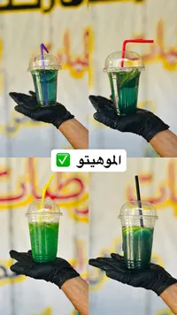 موهيتو منعش