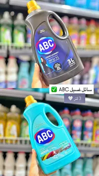 سائل غسيل للملابس السوداء والملونة - إيه بي سي (ABC)