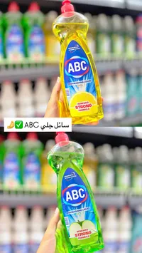 سائل جلي - أي بي سي (ABC)