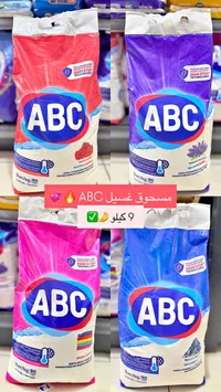 مسحوق غسيل الملابس - إيه بي سي (ABC)