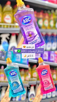 سائل منظف للأسطح والأرضيات - إيه بي سي (ABC)
